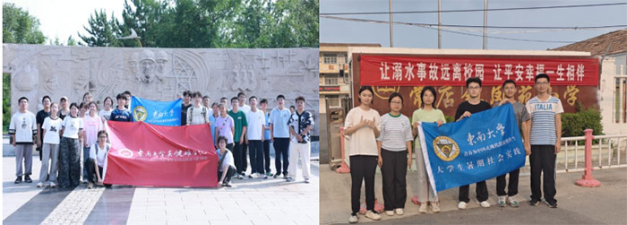 以書為媒，青春同行：東南大學(xué)跨地域閱讀分享夏令營(yíng)共赴書香之約