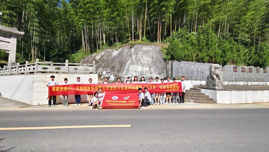 合肥大學學子”三下鄉“：從英烈山到農家院