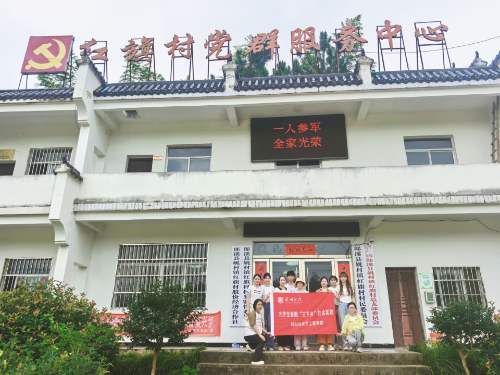 滁州學(xué)院暑期三下鄉(xiāng) ：尋茶姚村傳薪火，青春賦能茶文化