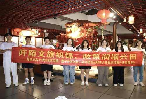 青春尋非遺古韻，實(shí)踐助鄉(xiāng)土新篇——福建農(nóng)林大學(xué)學(xué)子赴三明市大田縣進(jìn)行實(shí)踐活動(dòng)