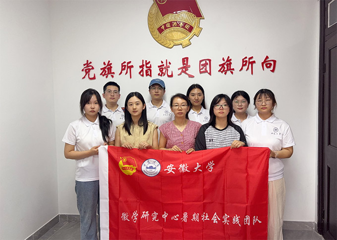 安徽大學徽學研究中心|探尋祁紅魅力，助力產(chǎn)業(yè)發(fā)展