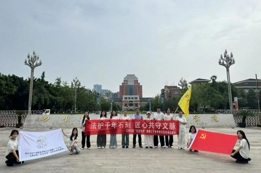文博學(xué)子三下鄉(xiāng)：法護(hù)千年石刻，匠心共守文脈