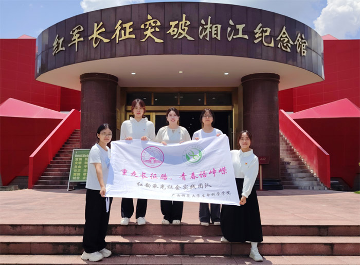 廣西師大“紅韻承光”團(tuán)隊(duì)重走長(zhǎng)征路：循跡紅脈 守護(hù)綠韻