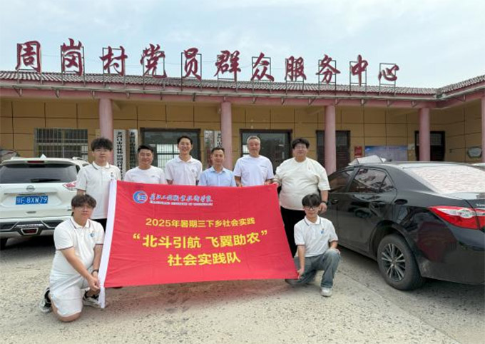 長(zhǎng)江工程職業(yè)技術(shù)學(xué)院測(cè)繪信息工程系 “北斗引航 飛翼助農(nóng)” 暑期三下鄉(xiāng)活動(dòng)圓滿收官——科技賦能鄉(xiāng)村振興 青春力量深耕基層