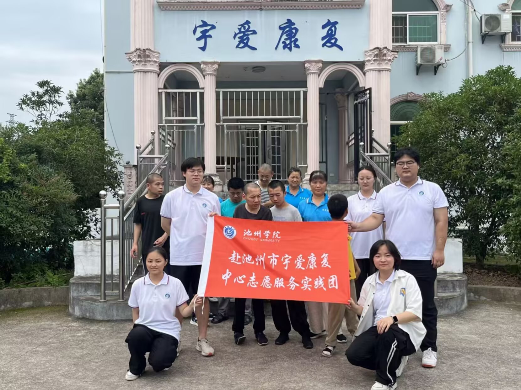 2025暑期“三下鄉”暑期實踐活動——赴宇愛康復中心志愿實踐團開展羽毛球互動活動