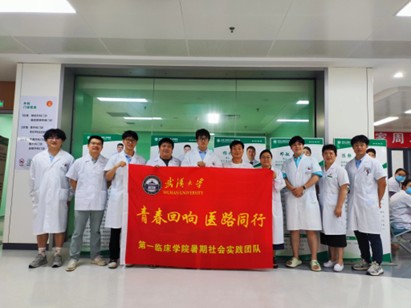 茶鄉跟診傳薪火 武大學子悟醫路——武漢大學第一臨床學院學子赴五峰縣開展基層實踐學習