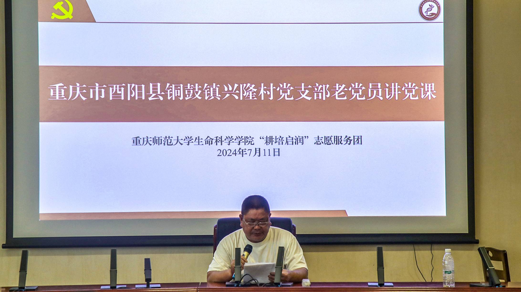 重慶酉陽興隆村迎來鄉村振興新篇章  —— 重慶師范大學生命科學學院“耕培啟潤”志愿服務團宣講活動紀實