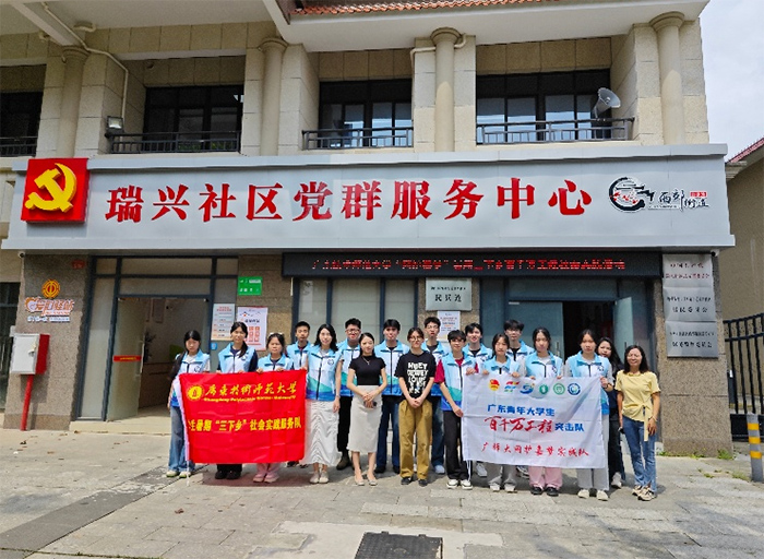 廣東技術師范大學“網護嘉夢”實踐隊：網安駐社區傾情助老，科技護幼苗攜手同行