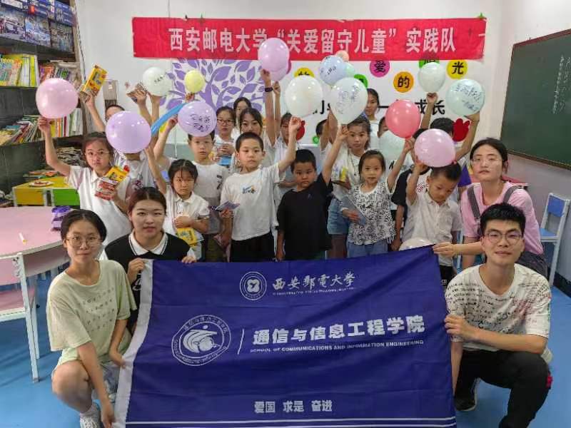 三下鄉|西郵學子關愛留守兒童，播撒愛心陽光
