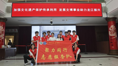 以青春之力承文化之韻，共繪東北文化傳承新圖景——【聚力同行志愿服務(wù)隊(duì)】開展志愿
