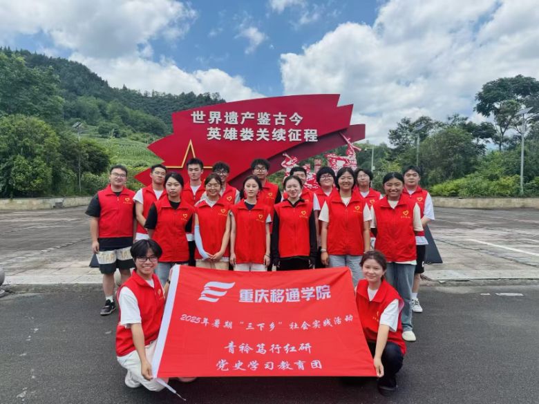 重走長征雄關道 薪火相傳赤子心