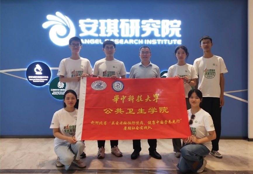 公衛(wèi)學(xué)子三下鄉(xiāng)：走出課堂，對話企業(yè)——校企合力健康老齡化