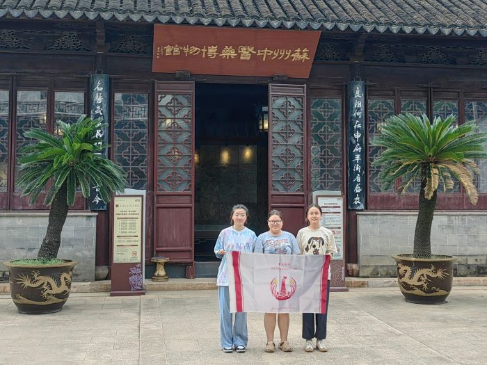 [薪火傳承——探尋中醫(yī)藥發(fā)展與文化傳播]南中醫(yī)薪火實踐團問古話今，遍訟南北尋醫(yī)源