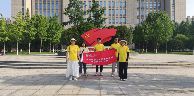 實地走訪，以“問”調研，深化理論學習