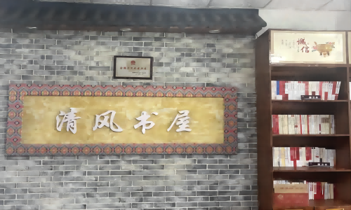 吉首大學(xué)“心系旅農(nóng)”社會(huì)實(shí)踐團(tuán)三下鄉(xiāng)：“白族書屋”筑夢(mèng)，“五朵金花”興村