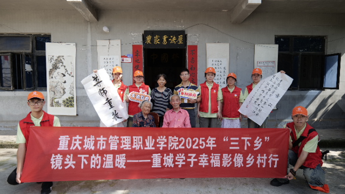 墨香蘊初心，九旬老黨員揮毫寄語重城學子 ——重慶城管職院實踐團拜訪璧山八塘鎮“農家書法屋”
