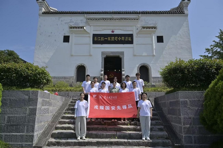 重慶師范大學"戎耀國安先鋒隊"赴綦江開展紅色研學與非遺傳承實踐活動