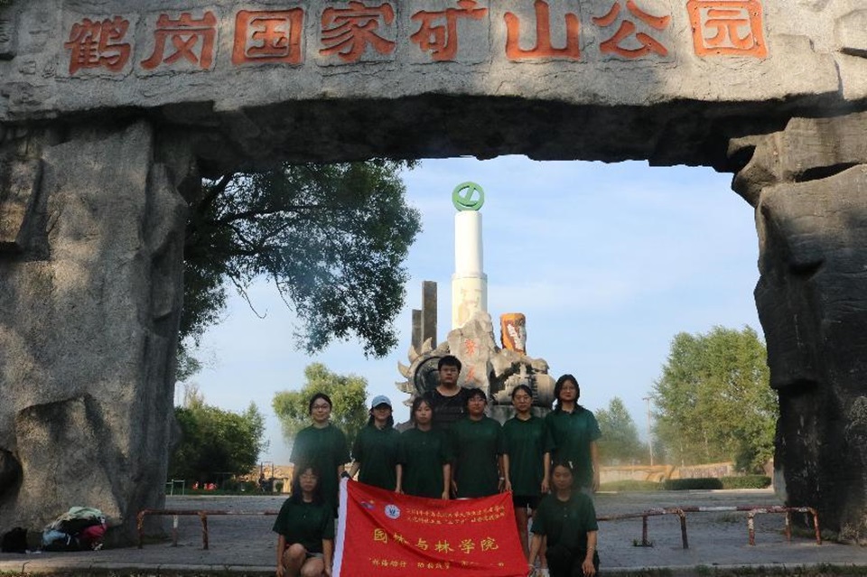 實踐進行中|園林與林學院綠韻筑夢實踐團探訪天水湖公園與國家礦山公園，共繪自然之美，深化生態保護認知