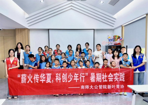 薪火傳華夏，科創少年行——南師大公管院新葉青協聯合寧康苑社區成功舉辦暑期夏令營