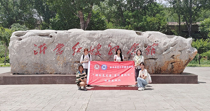 追尋紅色記憶 弘揚沂蒙精神