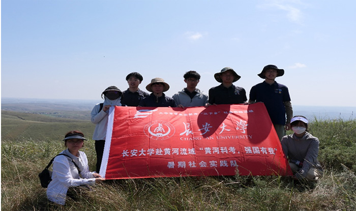 和諧和美振興村，宜居宜業新家園-長安大學赴黃河流域“黃河科考，強國有我”暑期社會實踐紀實
