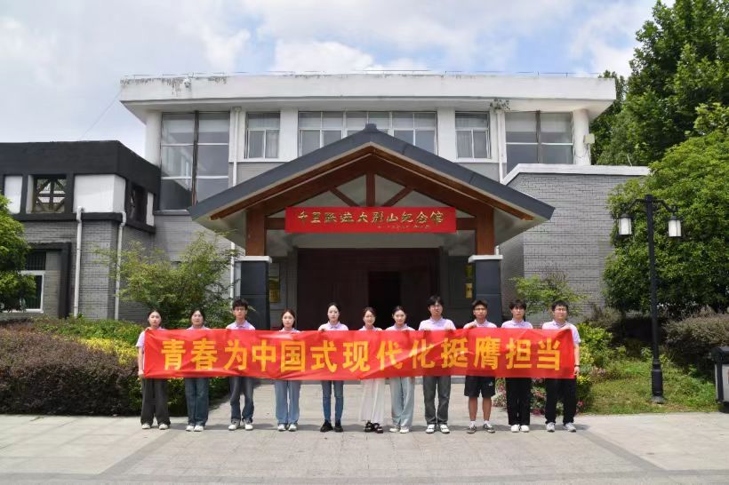 安徽新華學(xué)院“三下鄉(xiāng)”—走進千里躍進大別山紀念館