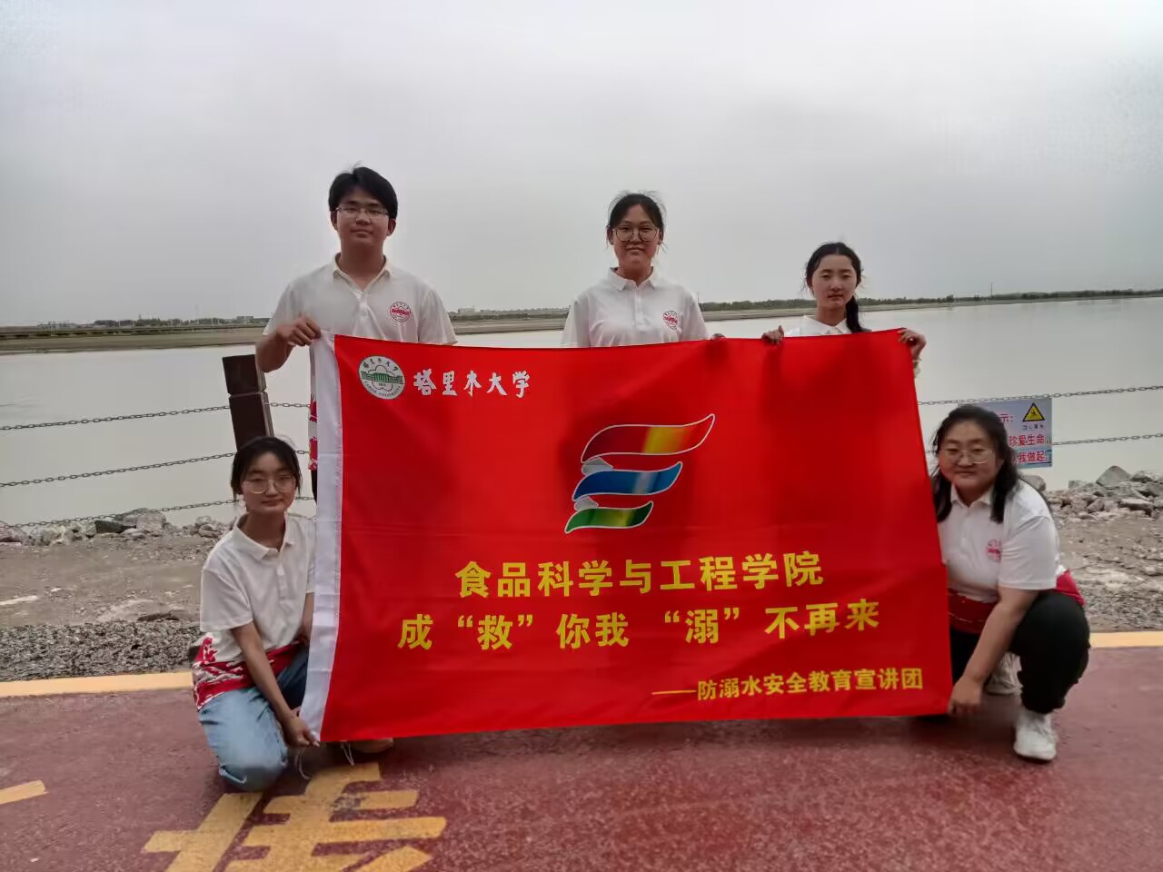 塔里木大學(xué)胡楊學(xué)子三下鄉(xiāng)：安全護(hù)航 ，不讓生命之花凋零在水中
