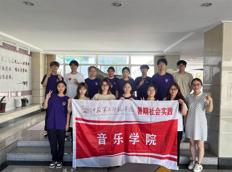 樂潤童心，情暖石城—— 音樂學(xué)院 “信仰之樂” 志愿服務(wù)團(tuán)赴石頭城社區(qū)開展暑期實(shí)
