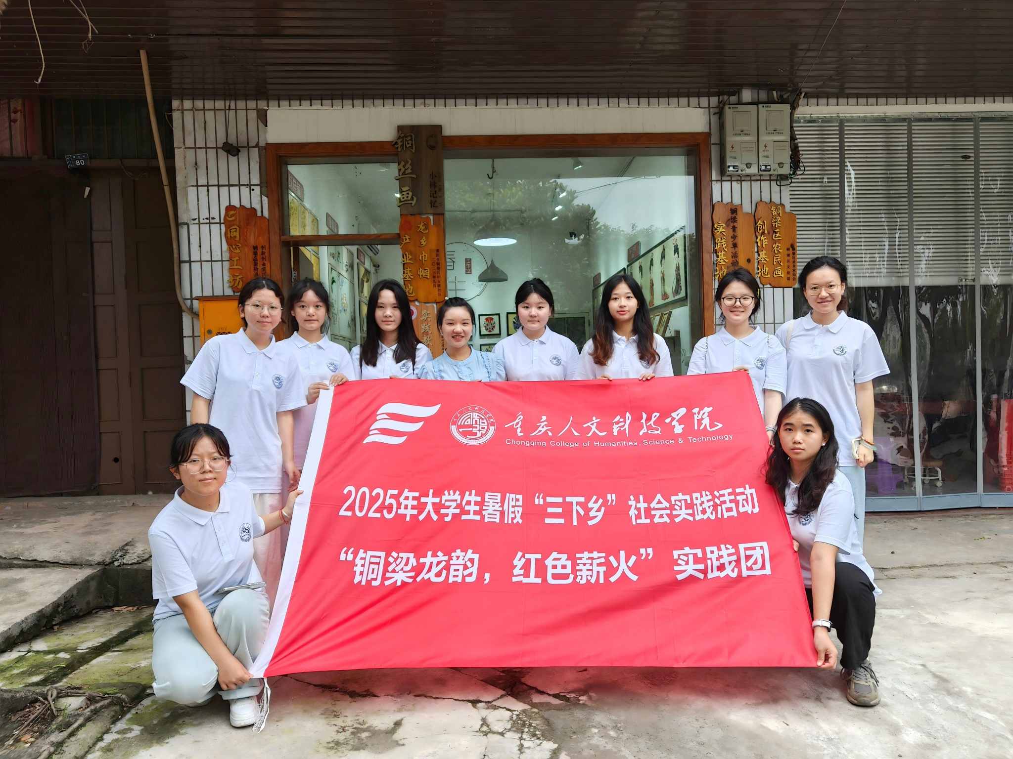 重人科學子三下鄉：“走進小林鎮，領略銅絲畫魅力”