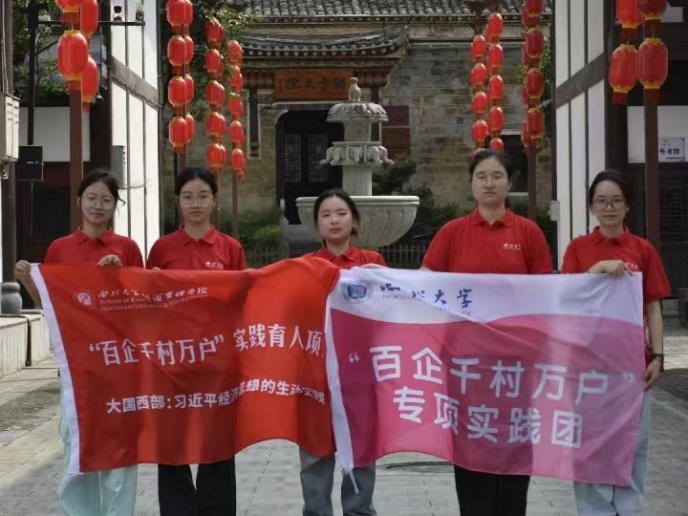 “平利茶緣·研行鄉(xiāng)間” 團隊赴平利縣長安鎮(zhèn)開展調(diào)研——聚焦長安鎮(zhèn)鄉(xiāng)村發(fā)展，探茶業(yè)賦能鄉(xiāng)村振興之路