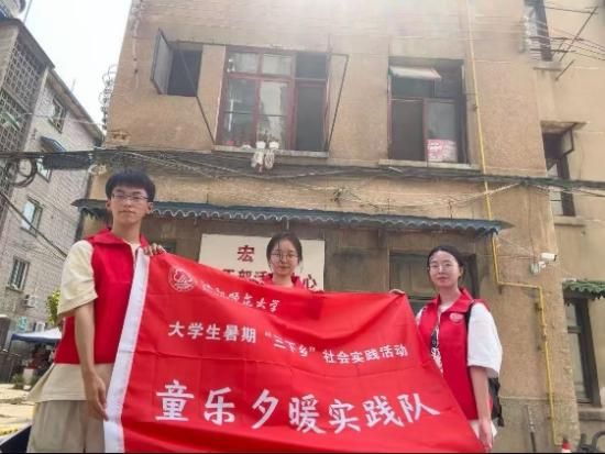 青春暖童心，以愛溫夕陽 ——沈陽師范大學學前與初等教育學院  “童樂夕暖”實踐隊“三下鄉”紀實