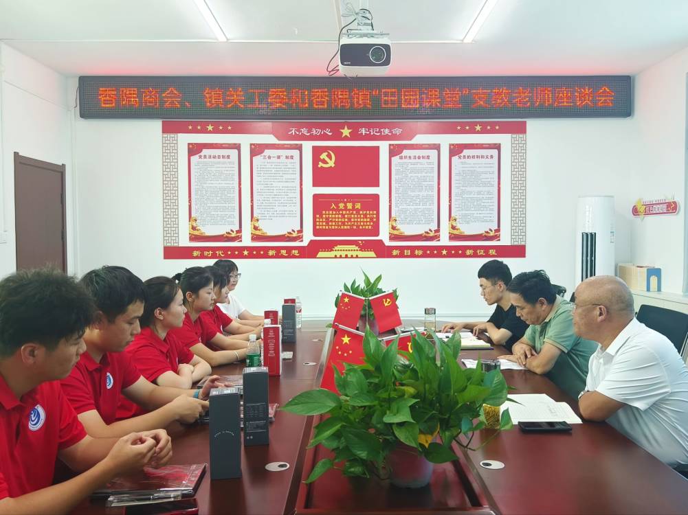 三下鄉|微光匯聚，溫暖香隅——池州學院“微芒成陽”支教實踐團與香隅鎮共話教育情長
