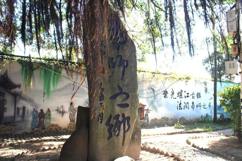 福建農林大學“知行合一，踐悟思想”實踐隊 參觀福州市倉山區螺洲古鎮店前村