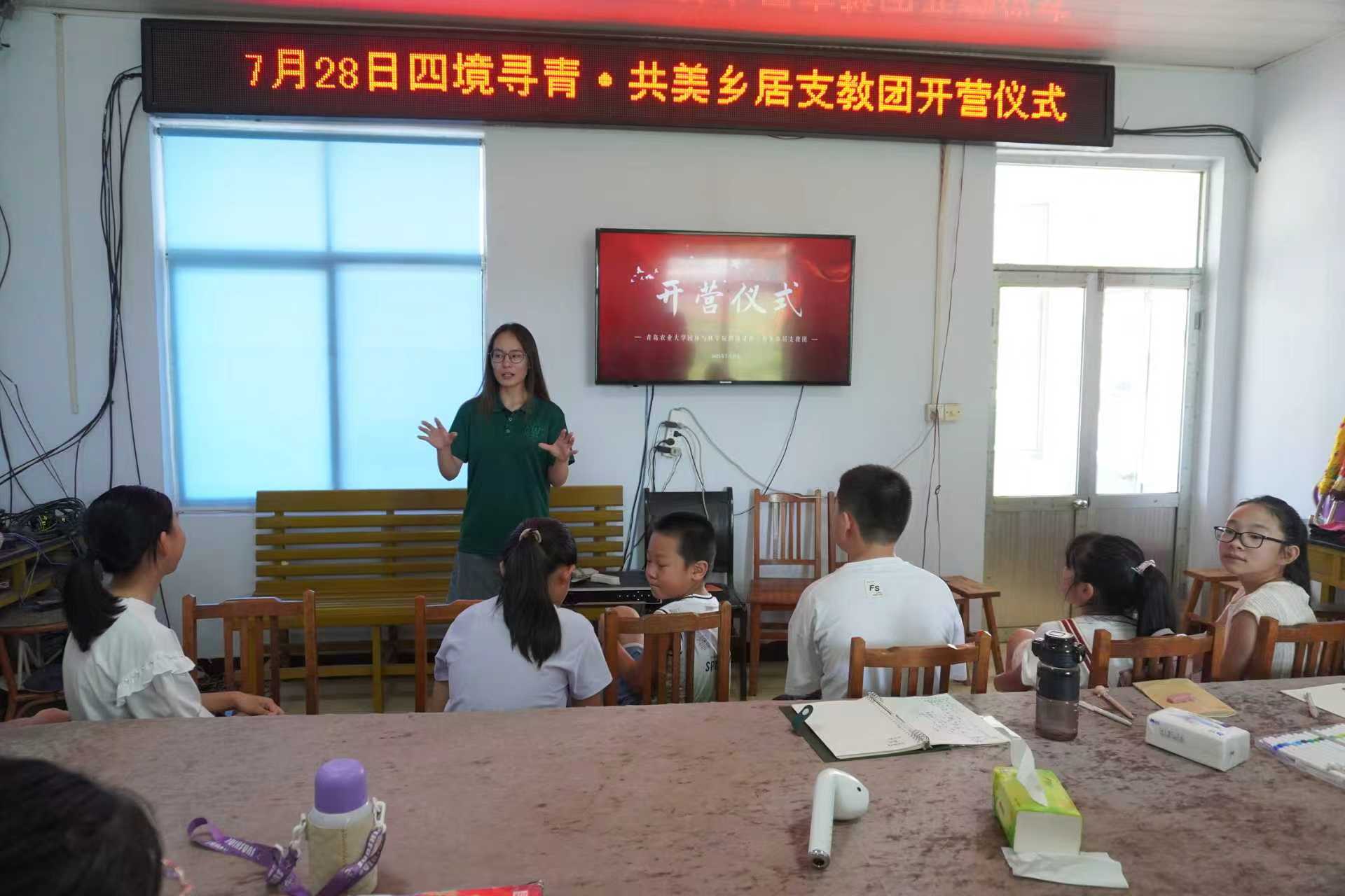 共美鄉(xiāng)居實踐啟：首日支教傳綠意，歌舞手工暖童心