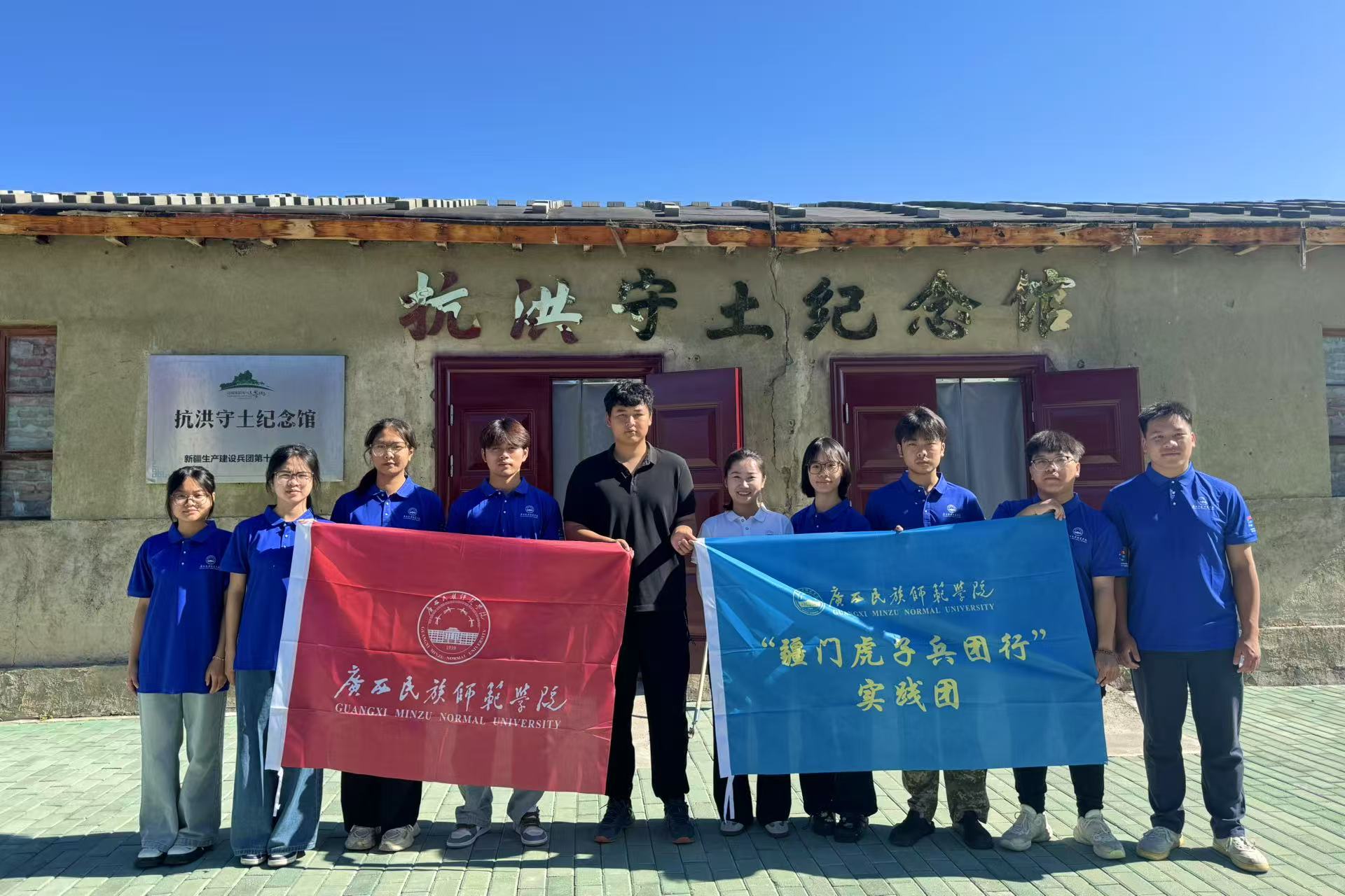 青春赴邊疆，同心譜新篇：廣西民族師范學院“疆門虎子”實踐團的西北之行