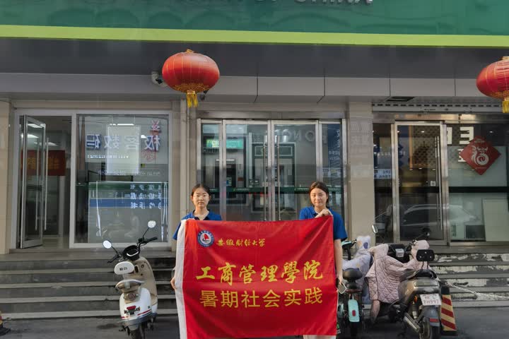 安財學子三下鄉探求數字金融服務鄉村振興之路——深入制度執行處