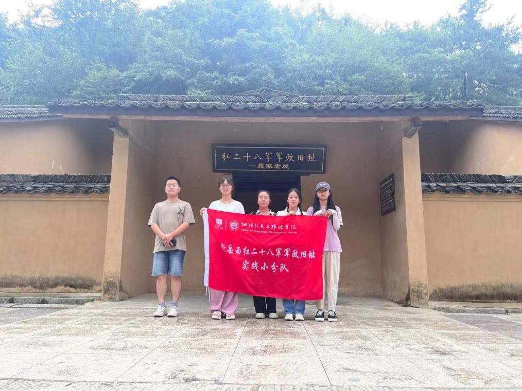 滁院學子三下鄉：追尋紅色足跡，弘揚革命精神