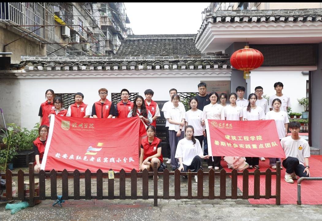 暑假社會(huì)實(shí)踐 | 建筑工程學(xué)院分團(tuán)委開(kāi)展“‘砼’感逐夢(mèng)力量，追憶偉人品格” 紅色經(jīng)典系列活動(dòng)（三）