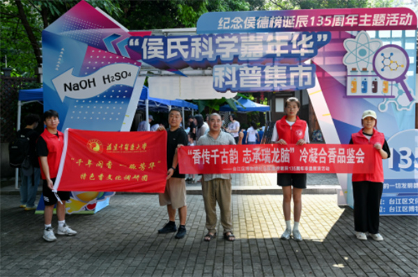 三下鄉|福建中醫藥大學特色香文化調研團到福州市臺江區開展“三下鄉