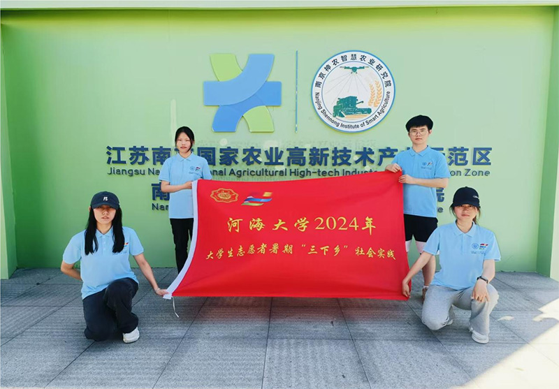 河海大學“枝葉扶蘇”城鄉(xiāng)融合調(diào)研團赴南京農(nóng)高區(qū)展開實踐