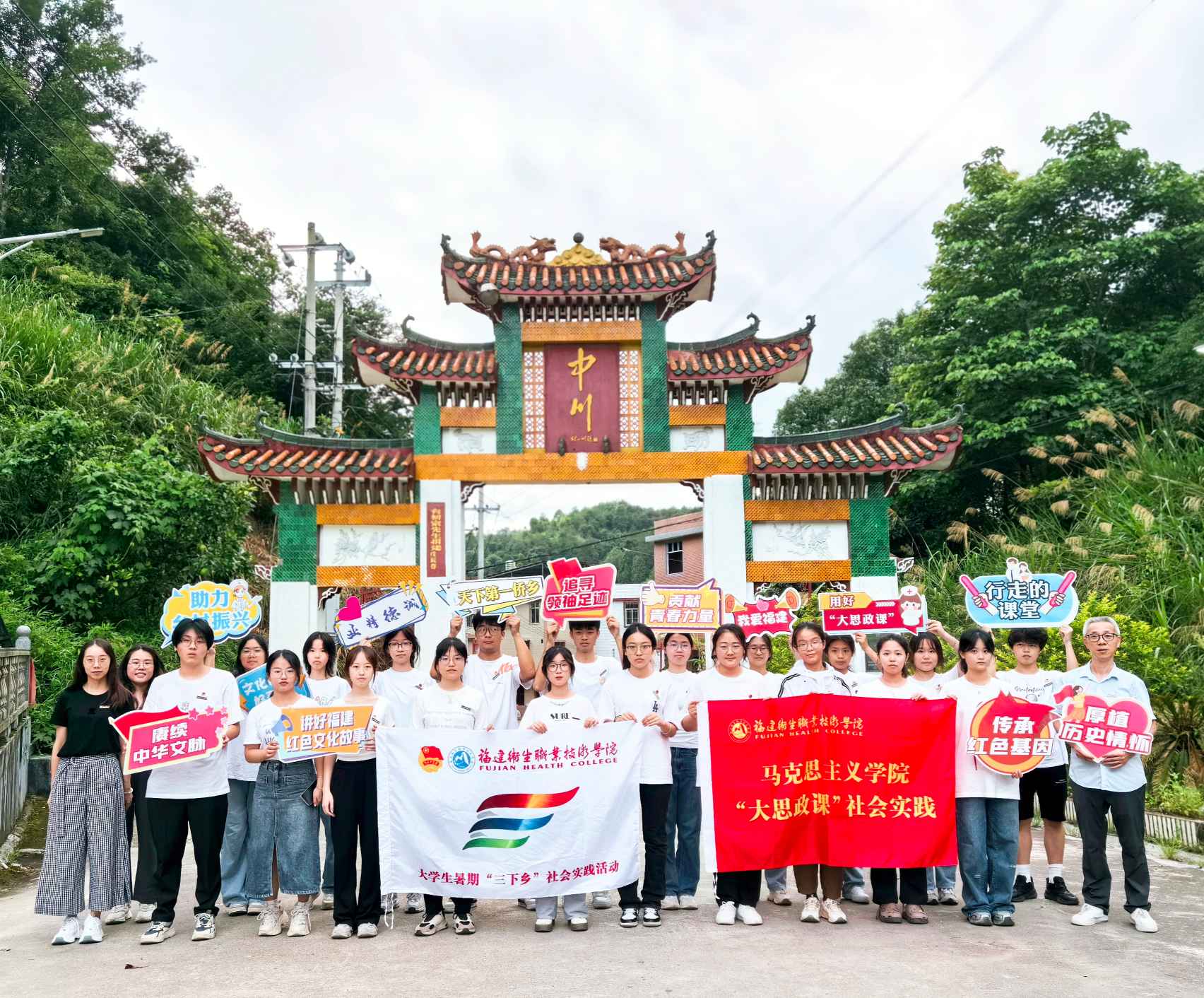 追尋僑領足跡，傳承民族精神——福建衛生職業技術學院馬克思主義學院開展2024年暑期