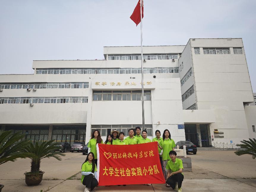 河北科技師范學院“承風拾遺”實踐團開展暑期社會實踐活動