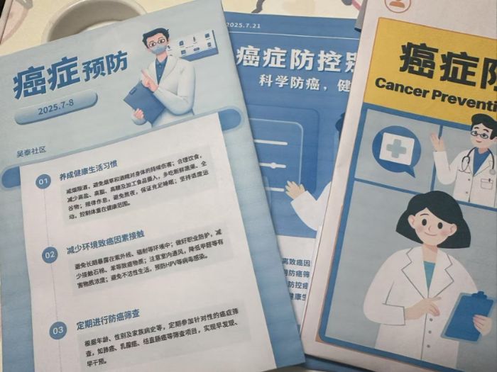 志愿者協(xié)助社區(qū)開展癌癥防控宣傳與調研