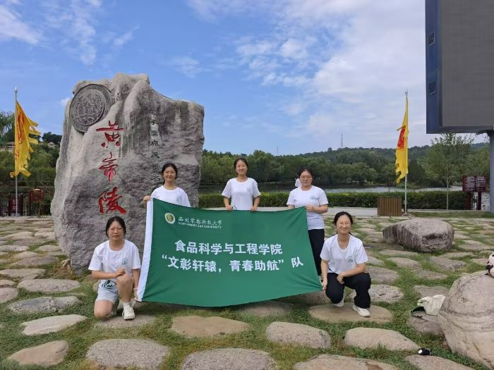 西農學子赴黃陵開展實踐活動-- 傳承文化根脈 助力發展實踐
