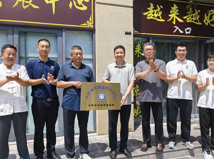 “紅印傳承 非遺興村”山東信院學(xué)子尋訪非遺一條街暑期三下鄉(xiāng)社會(huì)實(shí)踐活動(dòng)