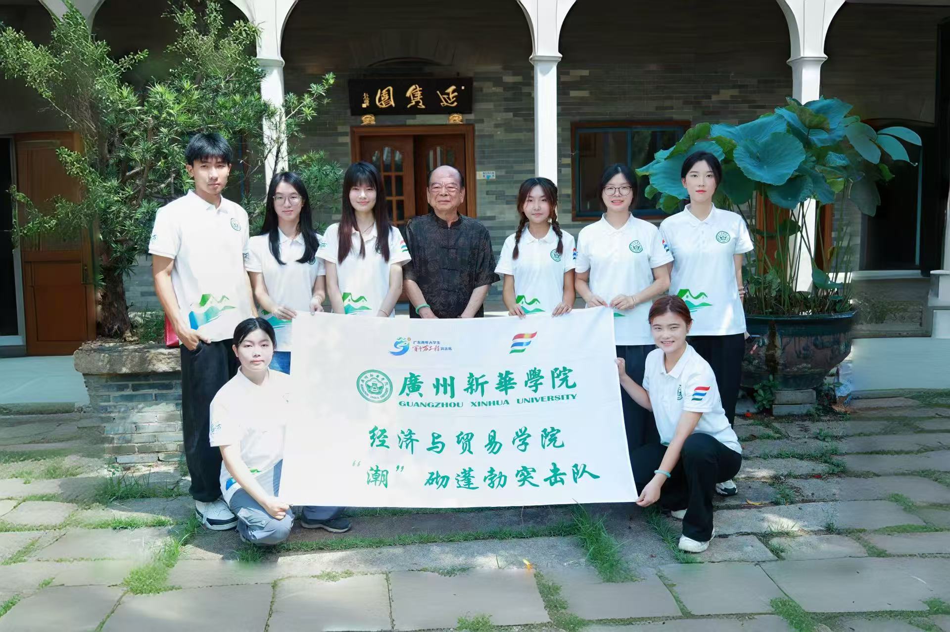 千年匠心煥新彩——廣州新華學(xué)院“潮”砌蓬勃突擊隊(duì)采訪(fǎng)非遺嵌瓷文化傳承人
