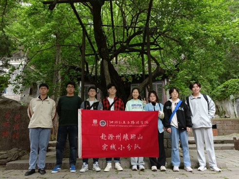 山水瑯琊，醉翁之意，滁院學子赴瑯琊山探索中華文化