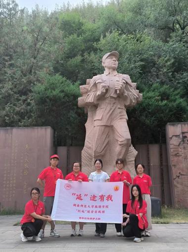 致敬偉大先烈，傳承紅色基因——湖南師范大學(xué)旅游學(xué)院“紅遠(yuǎn)”延安實(shí)踐團(tuán)前往張思德紀(jì)念廣場(chǎng)學(xué)習(xí)參觀