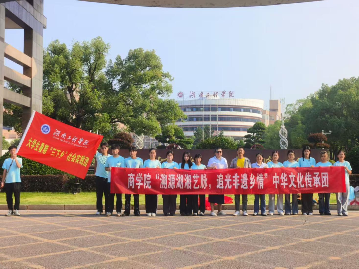 湖南工程學院商學院“三下鄉”系列報道：溯源石鼓鎮，探尋文化根脈