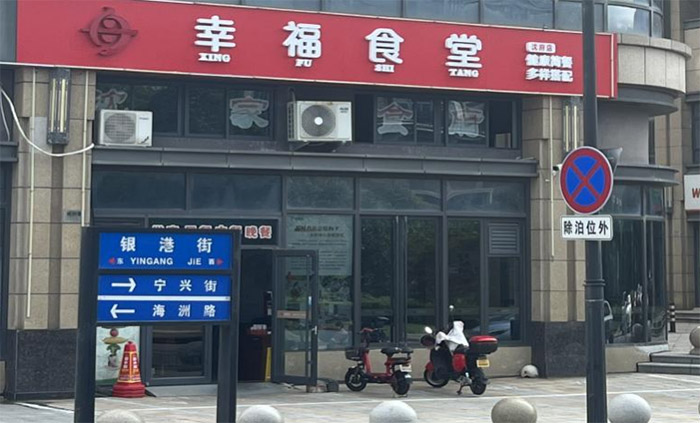 青春調研聚焦民生，“幸福食堂”探尋老年人就餐滿意度密碼
